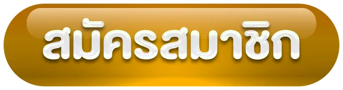 sixcoins - สมัครสมาชิก