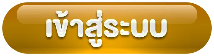 sixcoins - เข้าสู่ระบบ